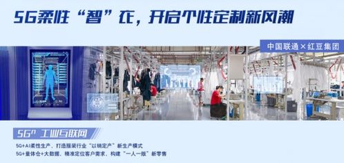 服装类全国唯一,红豆股份5g工厂入选工业互联网示范名单